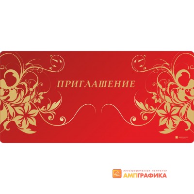 Приглашение арт. 1915