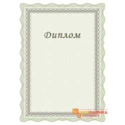 Диплом поздравительный для родителей арт. 5103