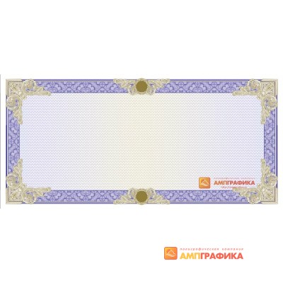 № 1083 бланк подарочного сертификата