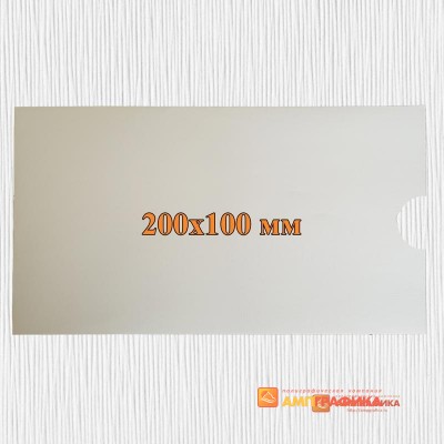 Конверт для приглашений 200*100 мм