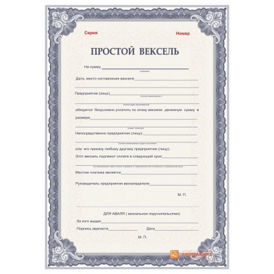 Бланки векселей арт. 312