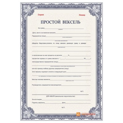 Бланки векселей арт. 313