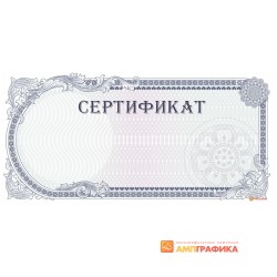 Сертификат о резолюции арт. 1180