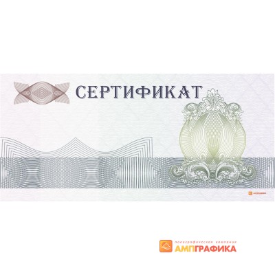 Сертификат формата А5 арт. 1180