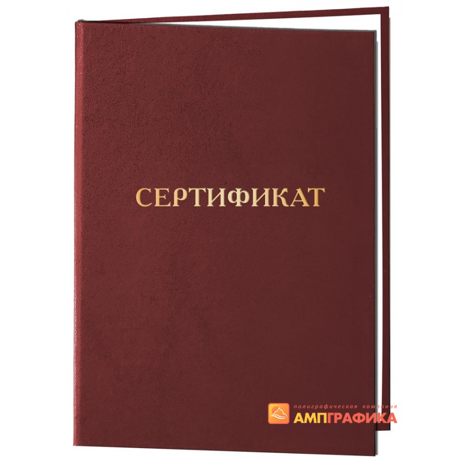 Сертификат корочка арт. 932 купить в Москве: печать с доставкой