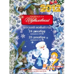 Листовки с фальцовкой