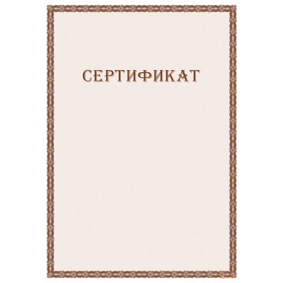 Сертификат для декларации арт. 1152
