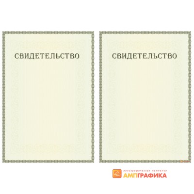 Свидетельство о установке терминала арт. 1296