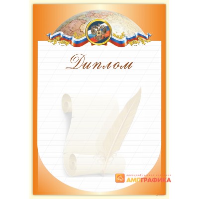 Диплом ученику арт. 551