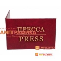 Удостоверение "пресса" из кожи