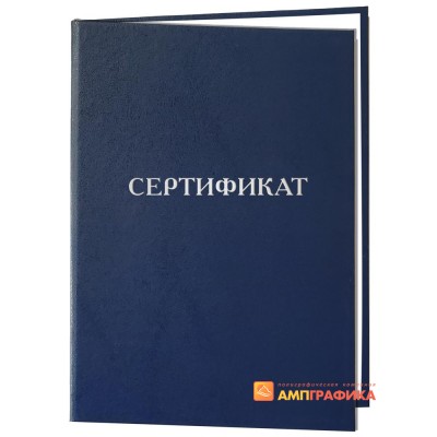Обложка сертификат арт. 905