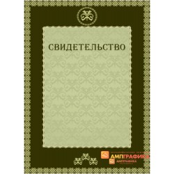 Свидетельство о прохождении семинара арт. 1223