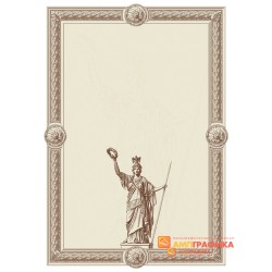 № 1075 бланк поздравительного письма
