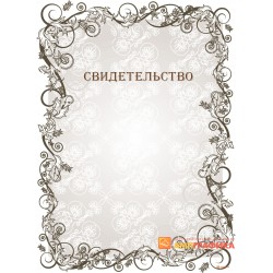 Свидетельство о гарантии арт. 1278