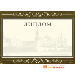 Диплом для конкурса арт. 552