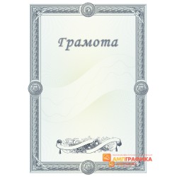 Грамота  для учителя арт. 696