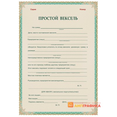 Бланки векселей арт. 322