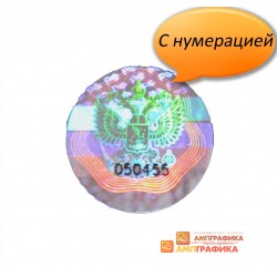 Голограмма Орел 15 мм