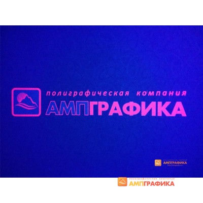 Печать невидимыми флуоресцентными красками логотипа