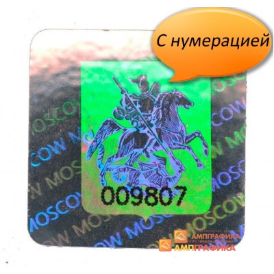 Голограмма Герб