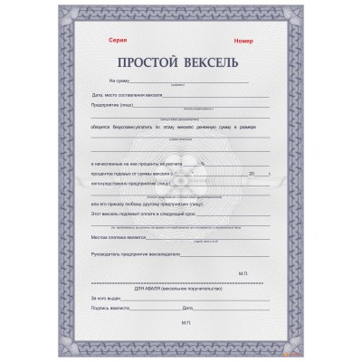 Бланки векселей арт. 325