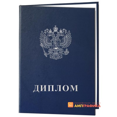Обложка диплом арт.  908