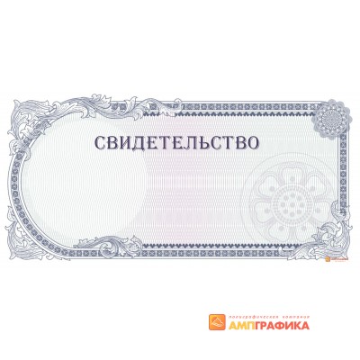 Свидетельство о резолюции арт. 1281