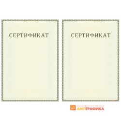 № 1196 сертификат терминала