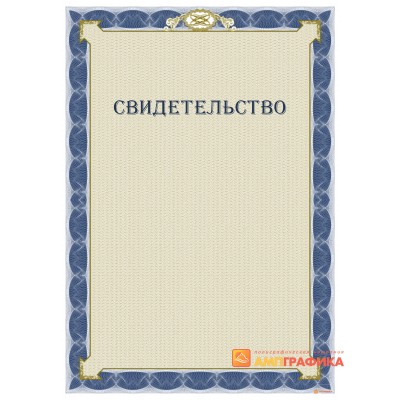 Свидетельства об указе арт. 1251