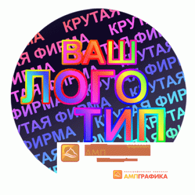 Настоящая защитная голограмма