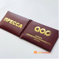 Удостоверение