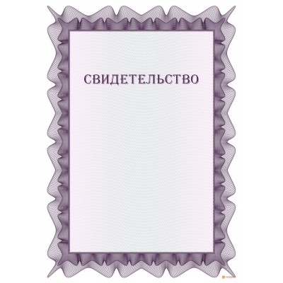 Свидетельство об аннулировании арт. 1263