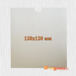 Конверт для CD дисков 12*12 см