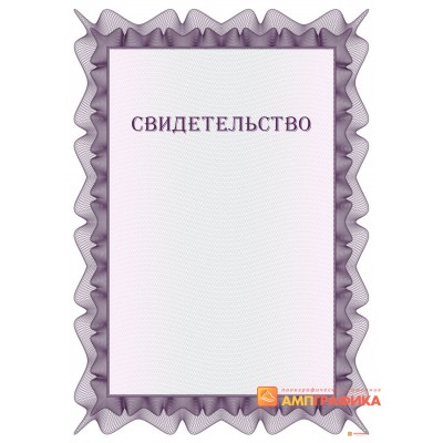 Свидетельство об аннулировании арт. 1263