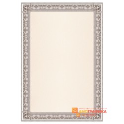 № 1331 бланк для сертификатов коричневого цвета