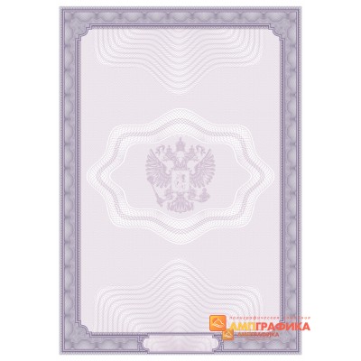 № 1301 бланк с УФ-защитой