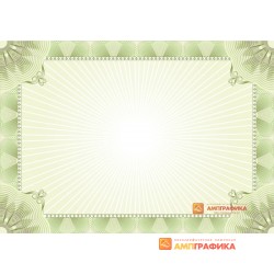 № 1085 бланк подарочного сертификата