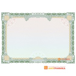 № 1263 бланк для строительного сертификата
