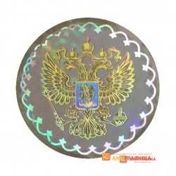 Голограмма Орел 20 мм. Без нумерации.