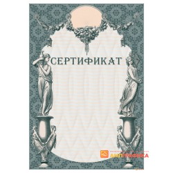 Сертификат о решении арт. 1173