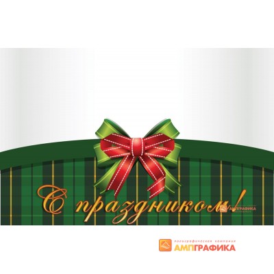 Открытка арт. 1603