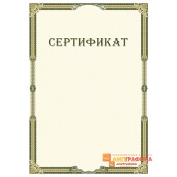 Сертификат о соглашении арт. 1148