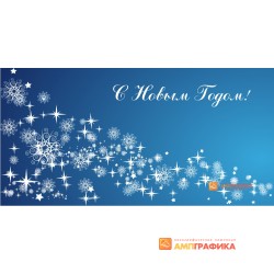 Открытка с тиснением новогодняя арт. 1931