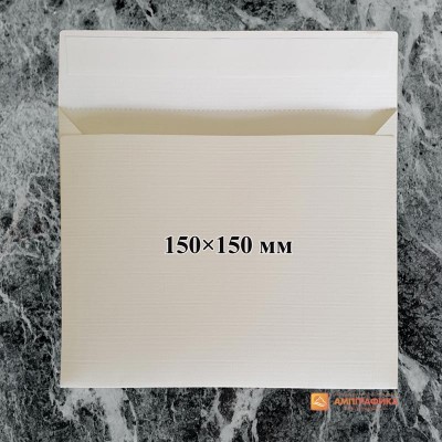 Конверты с прямым клапаном квадратные 15*15 см