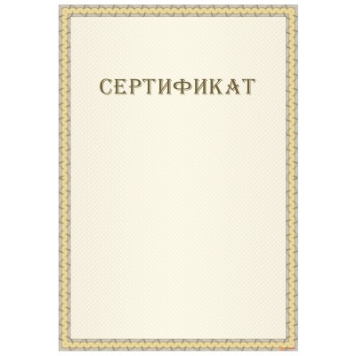 Сертификат соответствия на оборудование арт. 1199