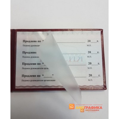 Самоклеющаяся пленка для удостоверений (ламинат)