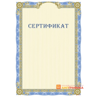 Сертификат о гарантии арт. 1153