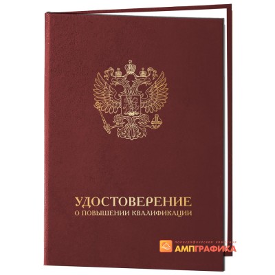 Обложка удостоверение арт. 920