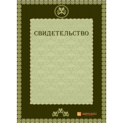 Свидетельство о прохождении семинара арт. 1223