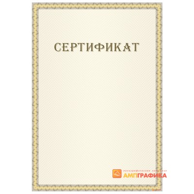 Сертификат соответствия на оборудование арт. 1199